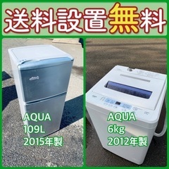 もってけドロボウ価格⭐️送料設置無料❗️冷蔵庫/洗濯機⭐️限界突破価格⭐️2点セット82