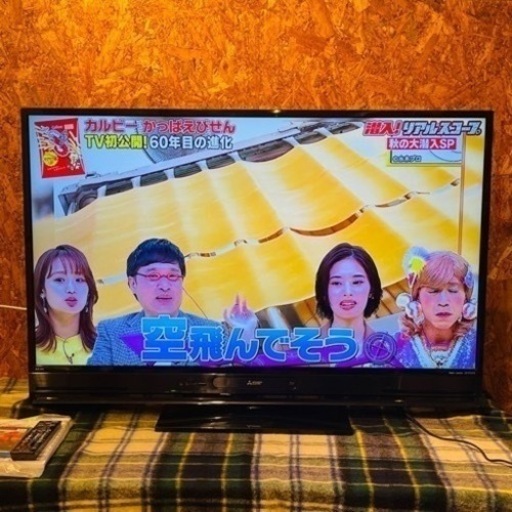 【武蔵小山店】LCD-A50BHR7 三菱電機 MITSUBISHI ELECTRIC LCD-A50BHR7 [REAL(リアル) 50V型 地上・BS・110度CSデジタルハイビジョン液晶テレビ ブルーレイレコーダー内蔵]  2015年　TV 大型　50インチ　DVD Blu-ray 再生