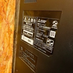 【武蔵小山店】LCD-A50BHR7 三菱電機 MITSUBISHI ELECTRIC LCD-A50BHR7 [REAL(リアル) 50V型 地上・BS・110度CSデジタルハイビジョン液晶テレビ ブルーレイレコーダー内蔵]  2015年　TV 大型　50インチ　DVD Blu-ray 再生　の画像