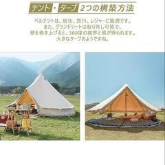 TOMOUNTベルテントの画像
