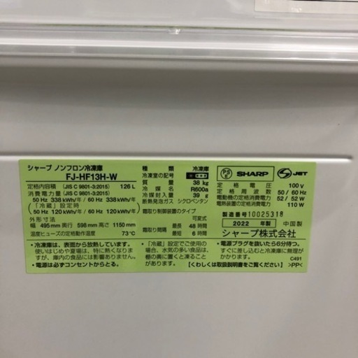 安心の1年間保証付き！SHARP1ドア冷蔵庫2022年製126L【トレファク堺福田店】