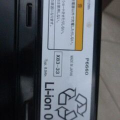 ヤマハ　ブリジストン　電動アシストサイクル用8.9AHバッテリー＋充電器の画像