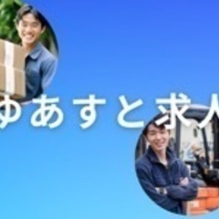【求人掲載】　法人・個人様大募集  - 堺市