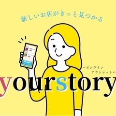 【求人掲載】　法人・個人様大募集 の画像