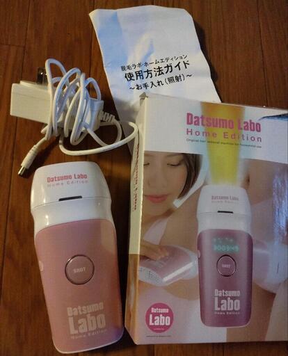 家庭用全身脱毛機　お肌を明るくする効果もあり　業務用出力パワー　クールダウン機能あり　68000円位で購入