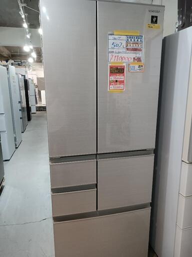 ★セール中★配送可【シャープ】502L冷蔵庫★2019年製　クリーニング済/6ヶ月保証付　管理番号10606