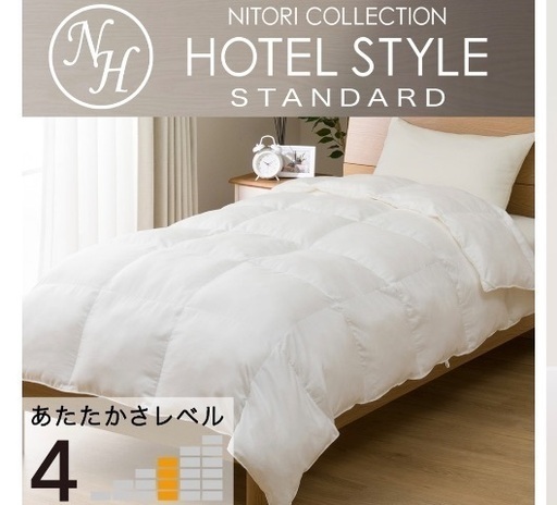 2. ニトリホテルスタイル 掛け布団 シングル