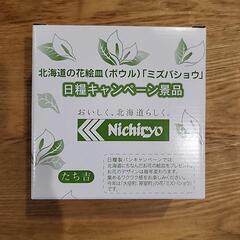 日糧製パン 花の絵皿 ミズバショウ １皿