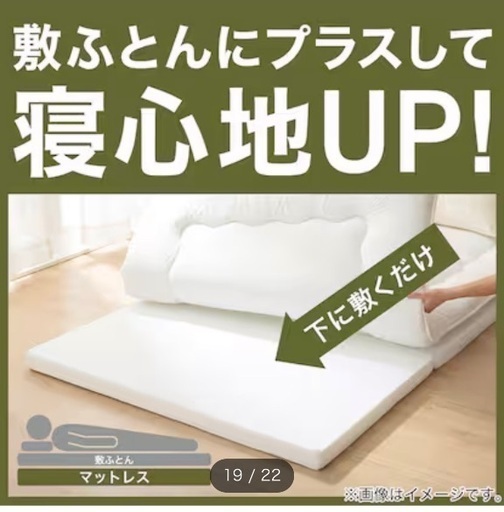 2.ニトリ硬質 3つ折りマットレス