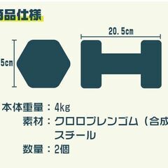 ダンベル４㎏×２個 新品未使用 ライラックアッシュの画像