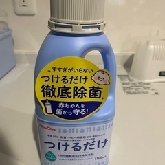 おもちゃ哺乳瓶　消毒液