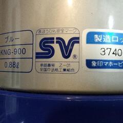 象印　FINE 水筒　0.88リットル　KNG-900 の画像