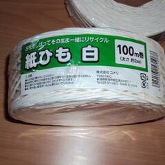 【手渡しのみ、車配送可】未開封紙紐3個セット2mm*100mの画像