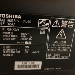 東芝　テレビ　32A1 32型　　の画像