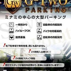 【社員登用あり】アルバイト人数限定の画像
