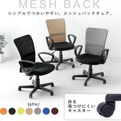 アイリスプラザ オフィスチェアの画像