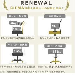 アイリスプラザ オフィスチェアの画像