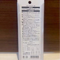 ドライバー　ドライバーセット　カラードライバーの画像