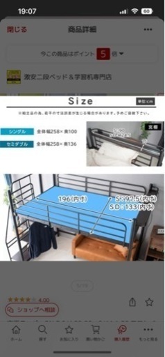 ロフトベッド　セミダブルほぼ新品
