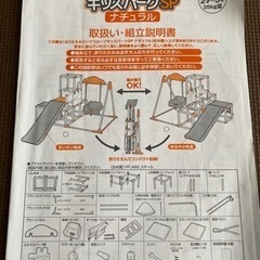 ジャングルジム　滑り台の画像