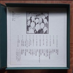 無料　続落語名人選 レコード12枚セットの画像
