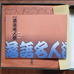 無料　続落語名人選 レコード12枚セットの画像