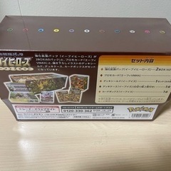 【本日最終掲載日】【ネット決済対応】イーブイズセット　イーブイヒーローズの画像