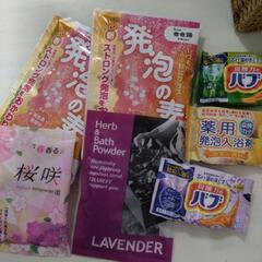 入浴剤7点セット