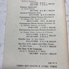 現代アメリカ女性短編集の画像
