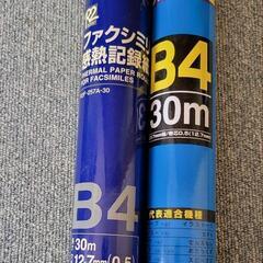 FAX感熱紙