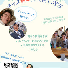宮古島の無料キッズ英会話