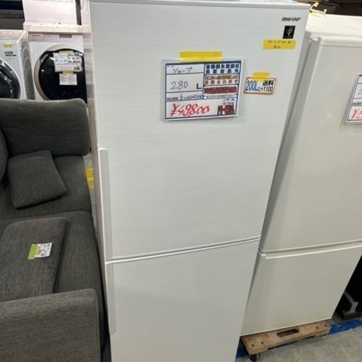 配送可【シャープ】280L冷蔵庫★2022年製　クリーニング済/6ヶ月保証付　管理番号10606
