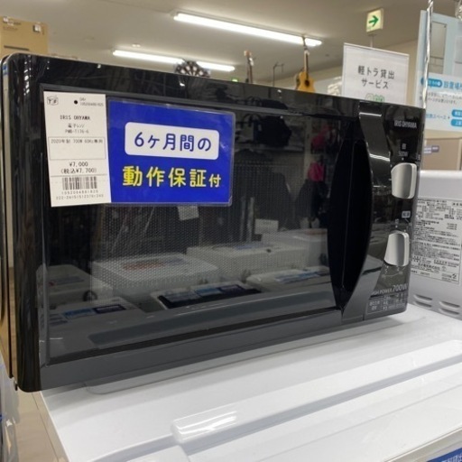 家電 キッチン家電 電子レンジ【トレファク東大阪】