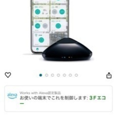 eRemoteの画像