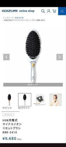 マイナスイオンヘアブラシ