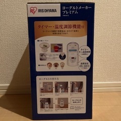 ヨーグルトメーカーの画像