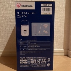 ヨーグルトメーカーの画像