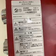 家電 キッチン家電 オーブントースターの画像