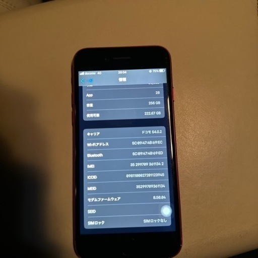 iPhone8 256GB SIMロック解除済み