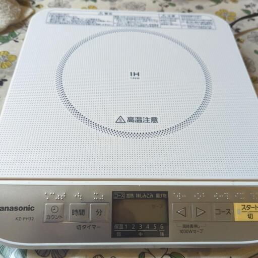 卓上IH調理器