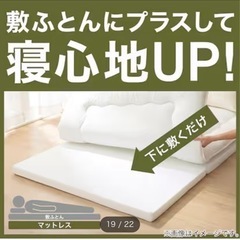 1.ニトリ硬質マットレス 3つ折り