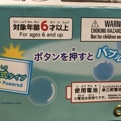 カメラ型のシャボン玉の画像