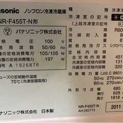 【リフレッシュプロジェクト213/300】冷蔵庫の画像