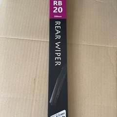 新品未開封　車用リヤワイパー20㎝