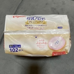子供用品 母乳パッド