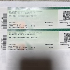 チケット コンサート
