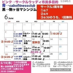 2024.6スケジュール　2024.6