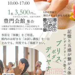 体験イベント　出演者募集