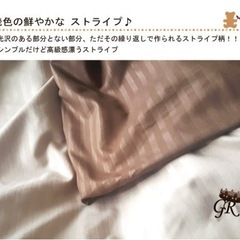 【新品未使用】【防ダニ加工】サテンストライプマルチカバー（300×300cm）の画像