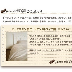 【新品未使用】【防ダニ加工】サテンストライプマルチカバー（300×300cm）の画像